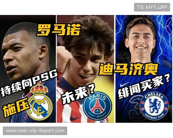 切尔西战术压制PSG，控场表现卓越，切尔西战术分析