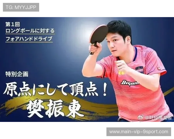 训练有方,樊振东反手精准成标志,樊振东反手训练视频 训练有方,樊振东反手精准成标志,樊振东反手训练视频